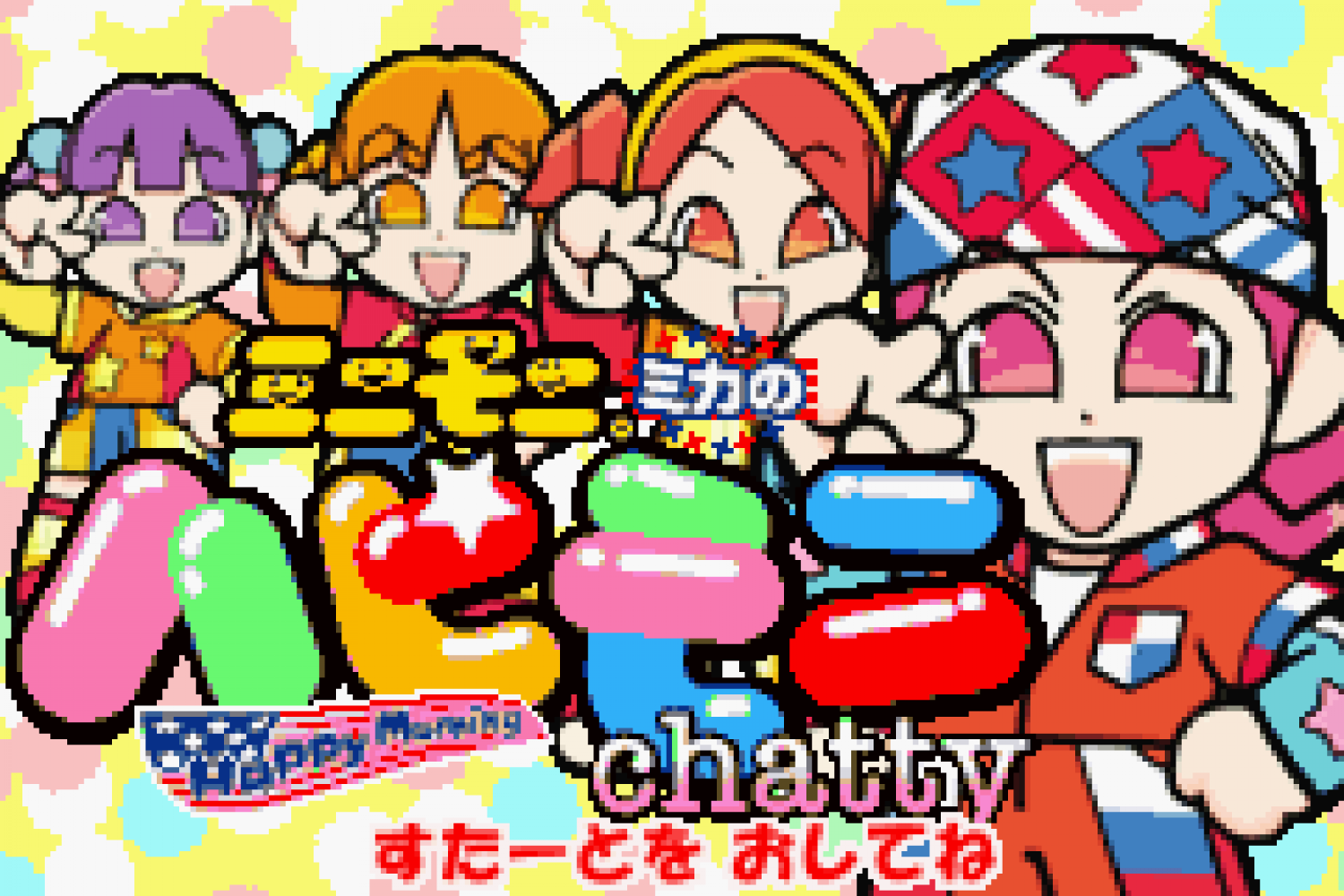 Mini Moni. - Mika no Happy Morning Chatty